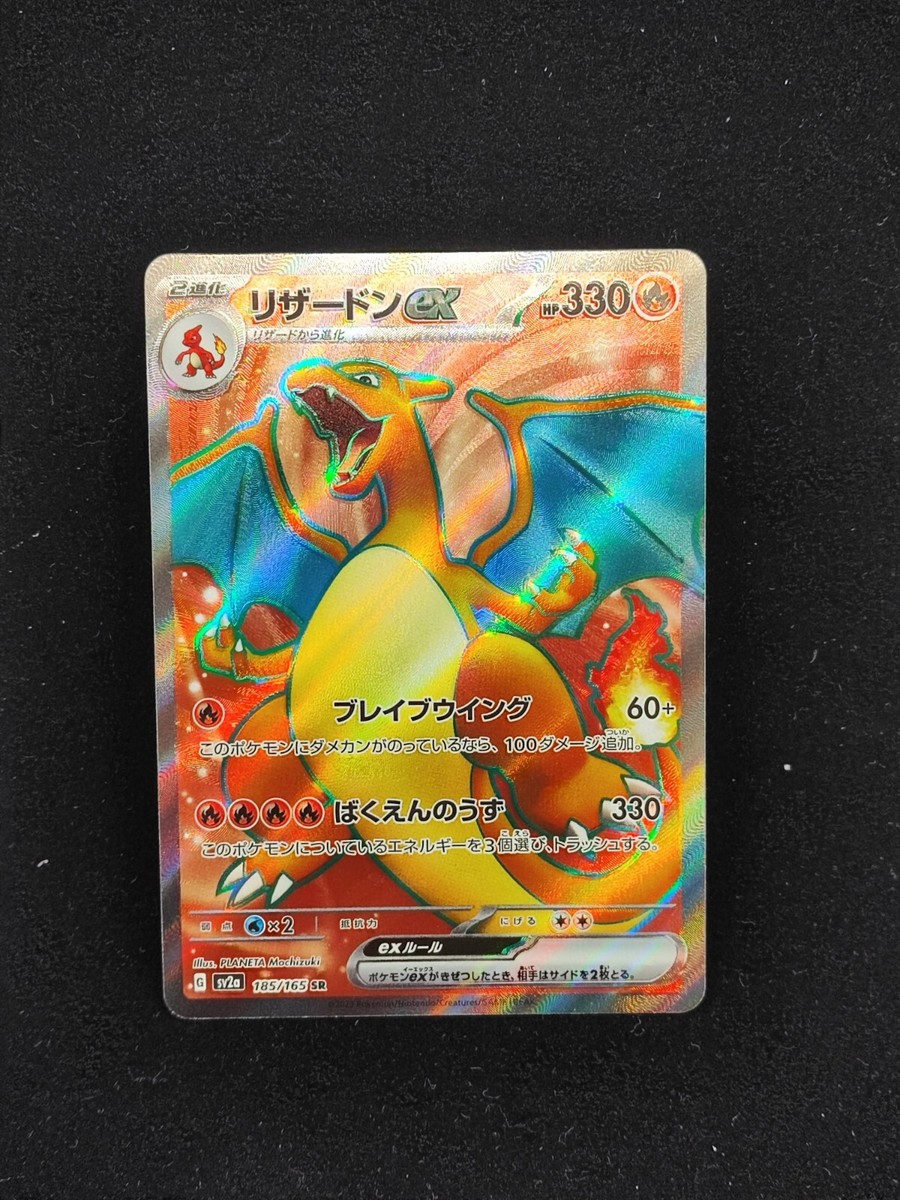 pokemon card 151 charizard Pokémon 151 Charizard