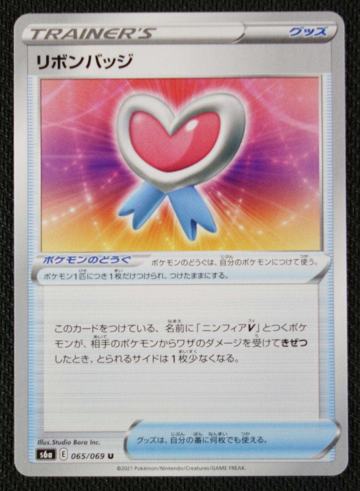 JAPANESE Pokemon Card Ribbon Badge 065/069 S6a Eevee Heroes NM/M