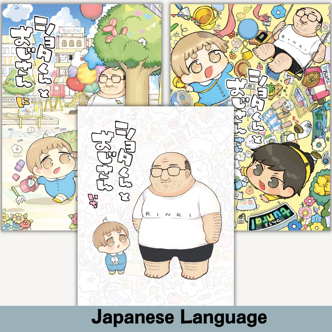 Shota-kun to Ojisan Vol 1-3 Complete set Manga Comic Japanese Book | eBay