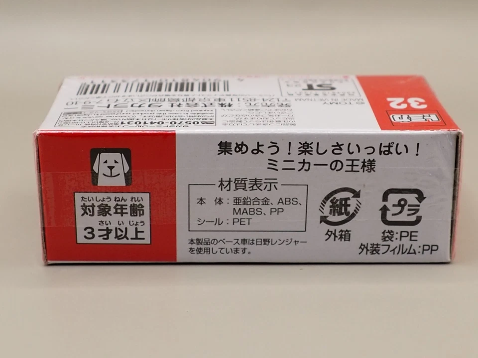 Tomica No.32 Sakai City Fire Bureau Rescue Work Vehicle Mini Car Japan N674 - Image 4 of 4