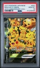 2021 POKEMON JAPANESE 25TH ANNIVERSARY COLLECTION #027 PIKACHU V-UNION PSA 10