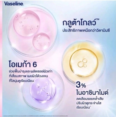 X2 Vaseline Serum Dry Bright Smooth Ampoule Deodorant GlutaGlow Smooth Underarm - Picture 11 of 14