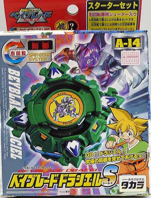 bakuten shoot beyblade toys
