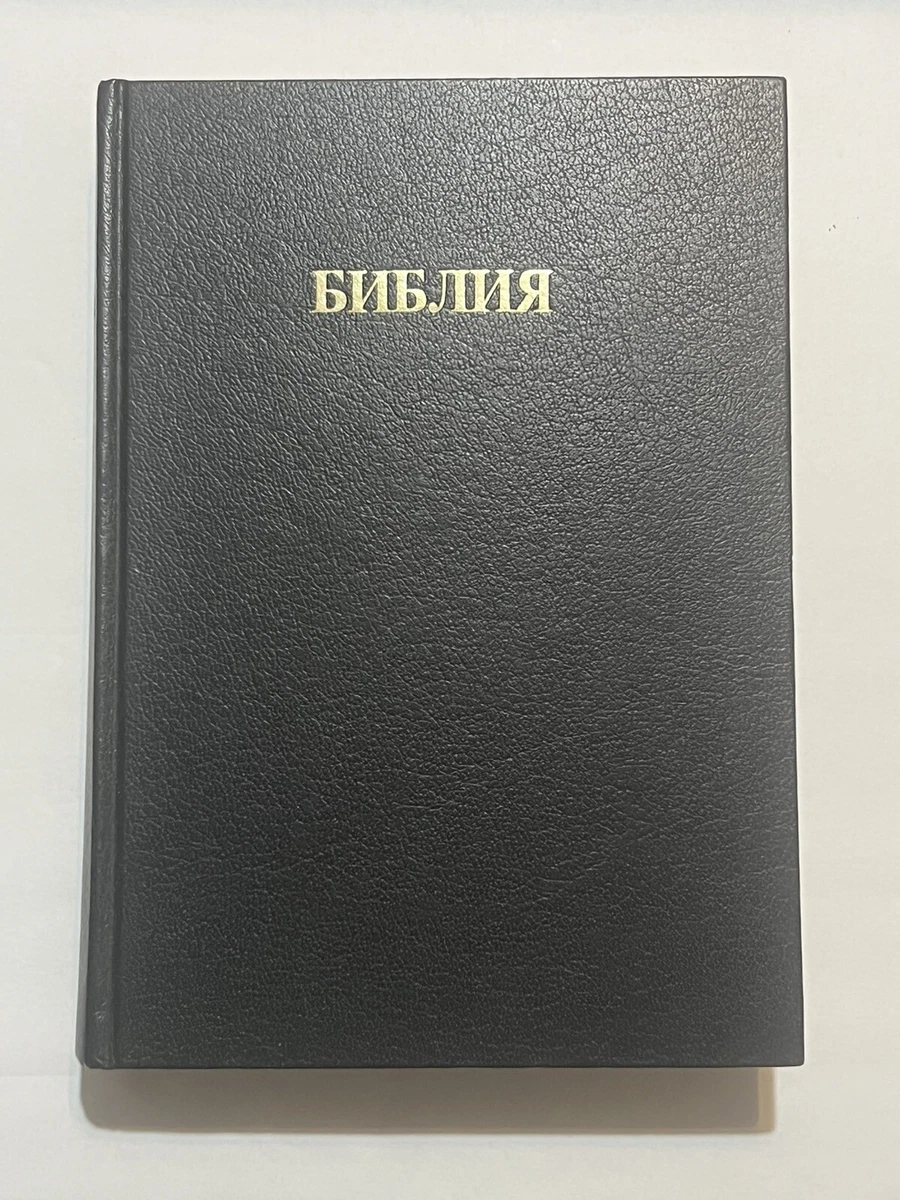 Bible Hardcover Antiquarian & Collectible Books in Russian for