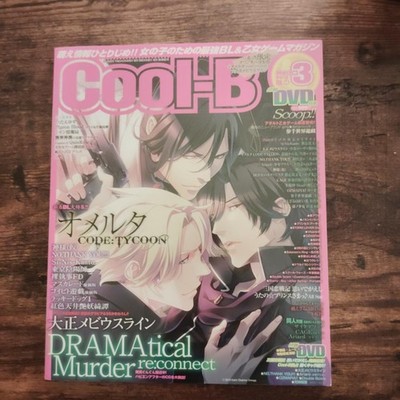 Cool-B Ausgabe März 2013