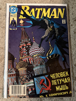 Batman #445 (DC Comics March 1990)