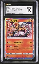 Japanese Entei Holo 022/095 sm8 Super-Burst Impact CGC 10 Gem Mint 2018