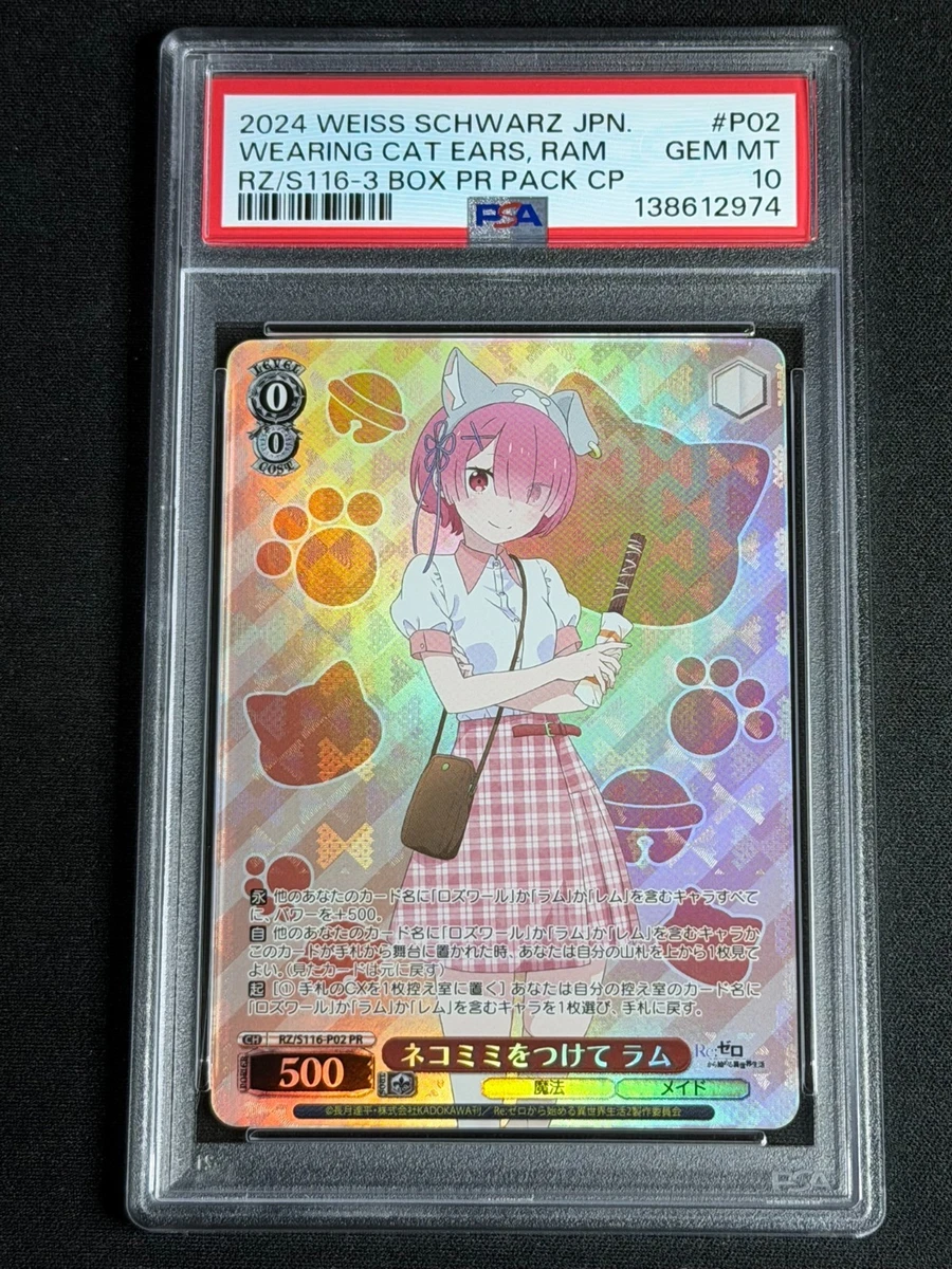 Individual Trading Card Games Weiss Schwarz Japanese Promo for