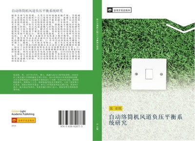 Ya Ou Zhang | zi dong luo tong ji feng dao fu ya ping heng xi tong yan jiu