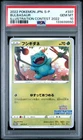 2022 Pokemon TCG S-P Promo Bulbasaur 337/S-P Japanese Holo PSA 10