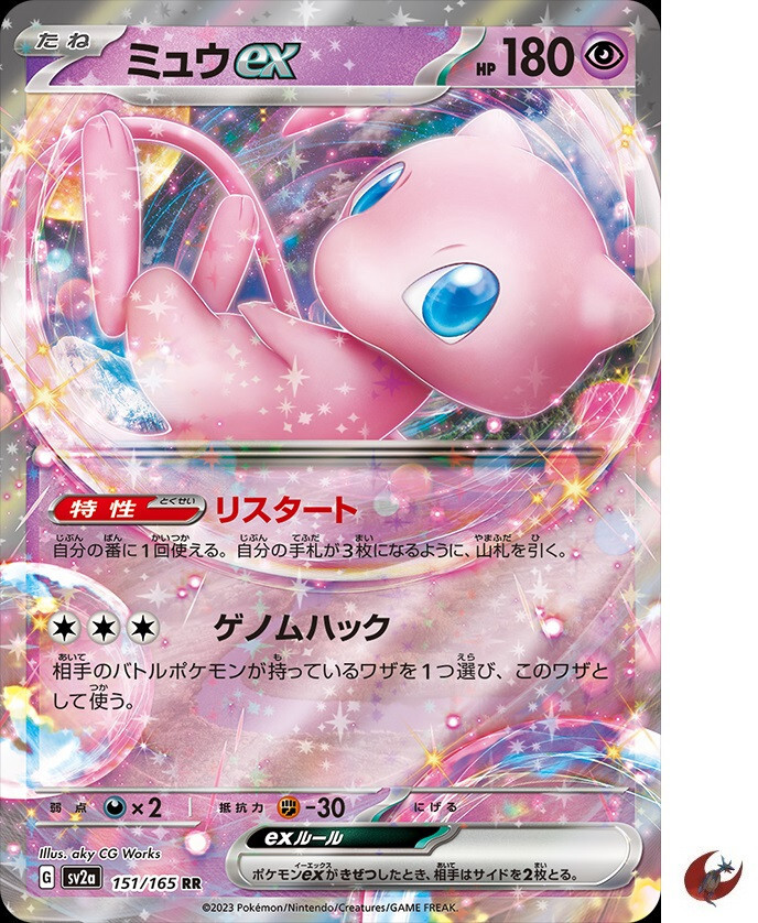 Pokemon card sv2a 151/165 Mew ex RR Scarlet & Violet 151 | eBay