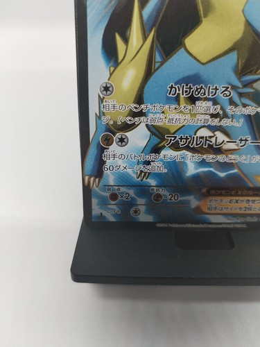 RARE Pokemon Manectric EX 089/088 XY4 Phantom Force 1st ED Japanese Card NM/LP - Picture 3 of 10