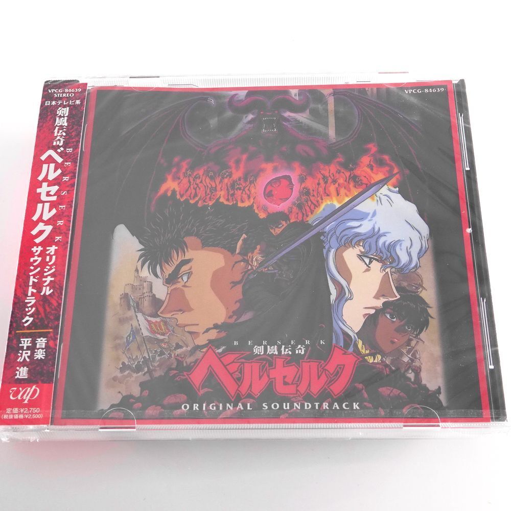 Berserk Original Soundtrack CD TV Anime VAP CD 1997 from JAPAN NEW