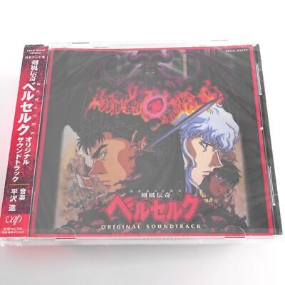 Berserk TV Anime Original Soundtrack VAP CD 1997 Japan IMPORT for sale  online