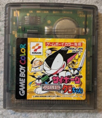 Cyborg Kuro-Chan: Devil Fukkatsu [Nintendo Game Boy Color - CGB
