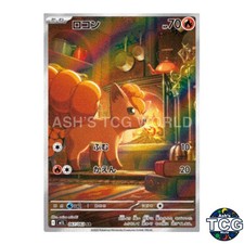 Pokémon TCG: Vulpix AR 067/063 M1L Mega Brave - [RANK: S - Foto 12