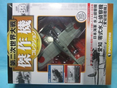 World War Ii Masterpiece Collection 84 Aichi Zero Type Water Reconnaissance 1 72 Ebay