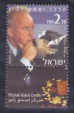 Israel 1608 MNH 2005 Prime Minister Yitzhak Rabin Issue w/Tab Very Fine