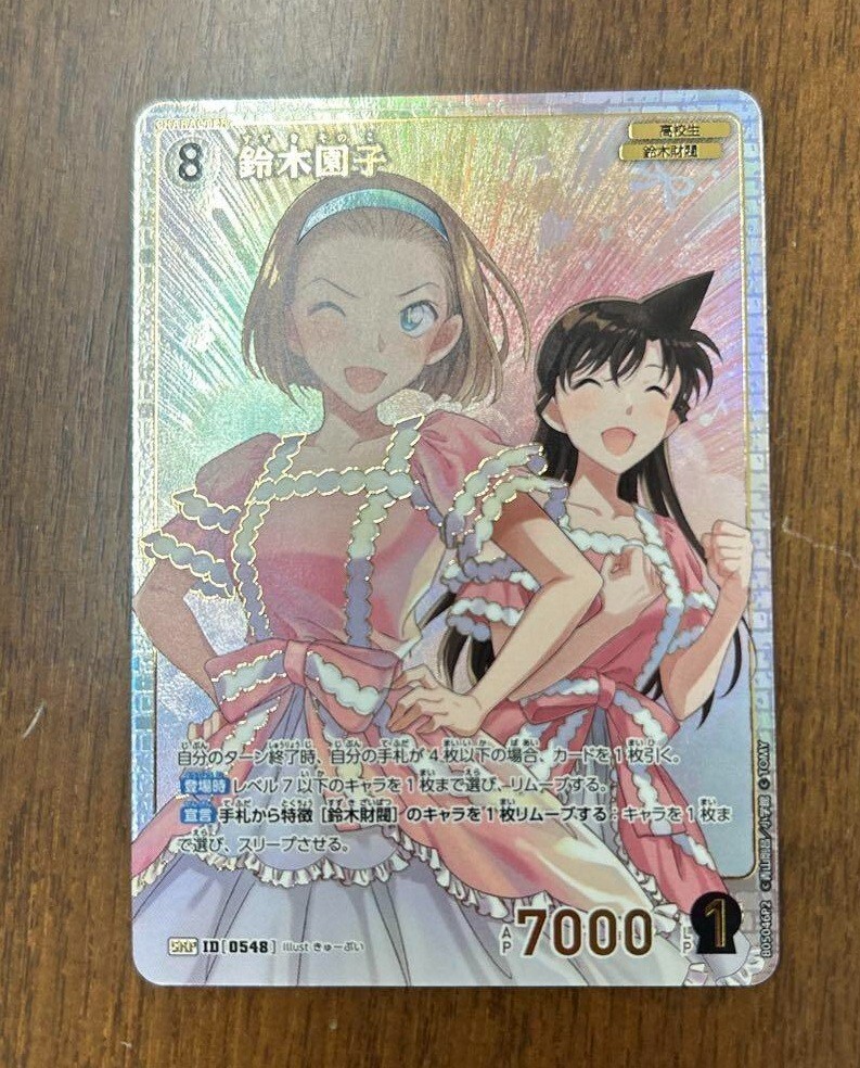 Suzuki Sonoko Mori Ran SRP ID 0548 Detective Conan CT-P05 Japanese