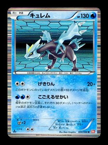 [NM-] Kyurem 024/066 Holo Japanese Red Collection Pokemon B