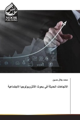 Arabischer Titel | Taschenbuch | Arabisch | DE | Noor Publishing