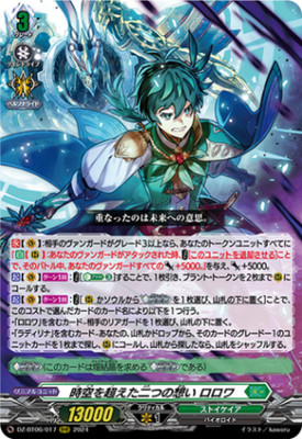 [RRR] [DZ-BT06/017] Loro Two Feelings Beyond Time (Stoicheia)
