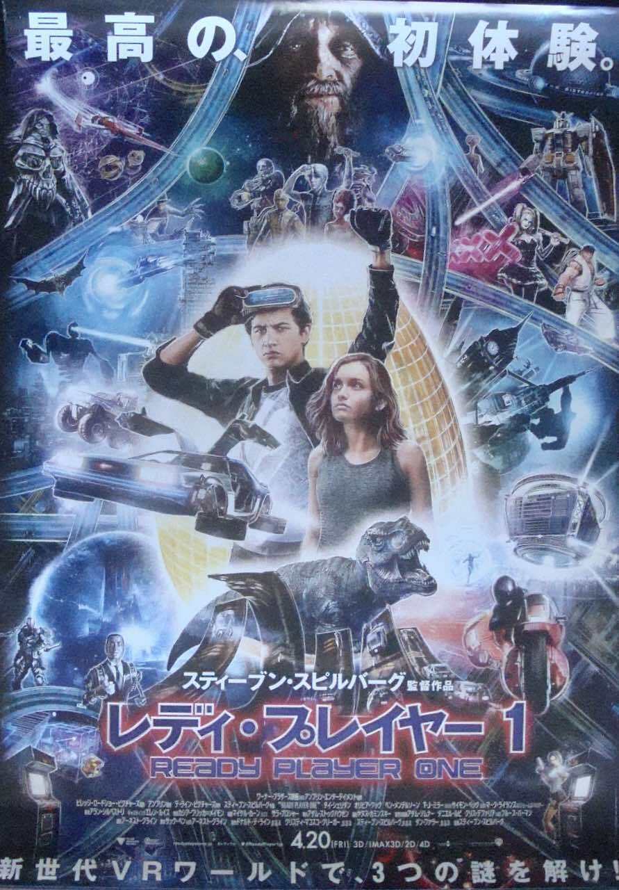 READY PLAYER ONE Japanese B2 movie poster STEVEN SPIELBERG 2018 NM