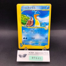 Pryce's Lapras 041/141 Pokemon vs for sale | eBay