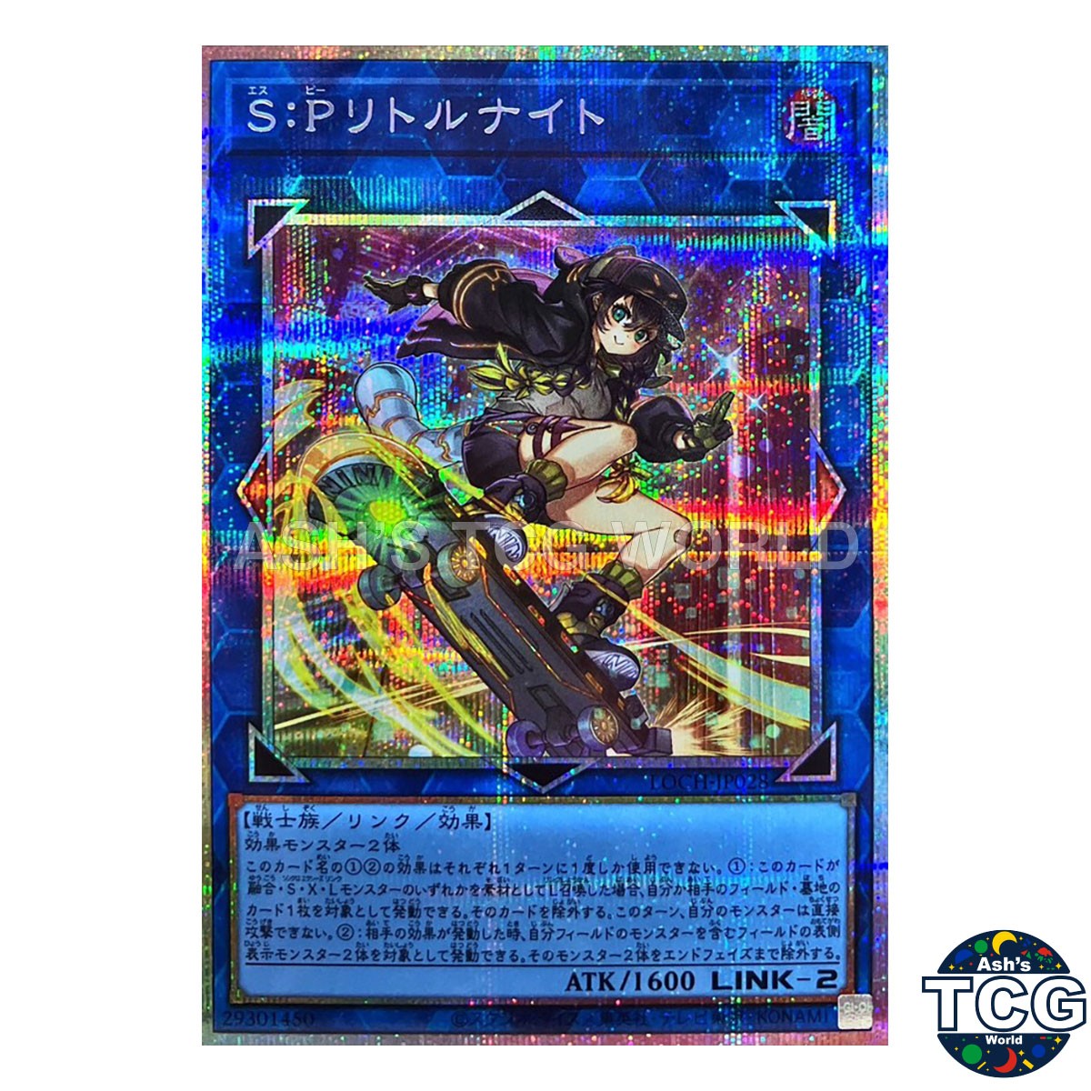 S:P Little Knight Prismatic Secret Rare LOCH-JP028 Yu-Gi-Oh! Japanese