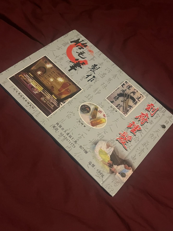 Chinese Calligraphy Copybook, Sweet Spring Inscription by Ouyang Xun - Image 4 of 4