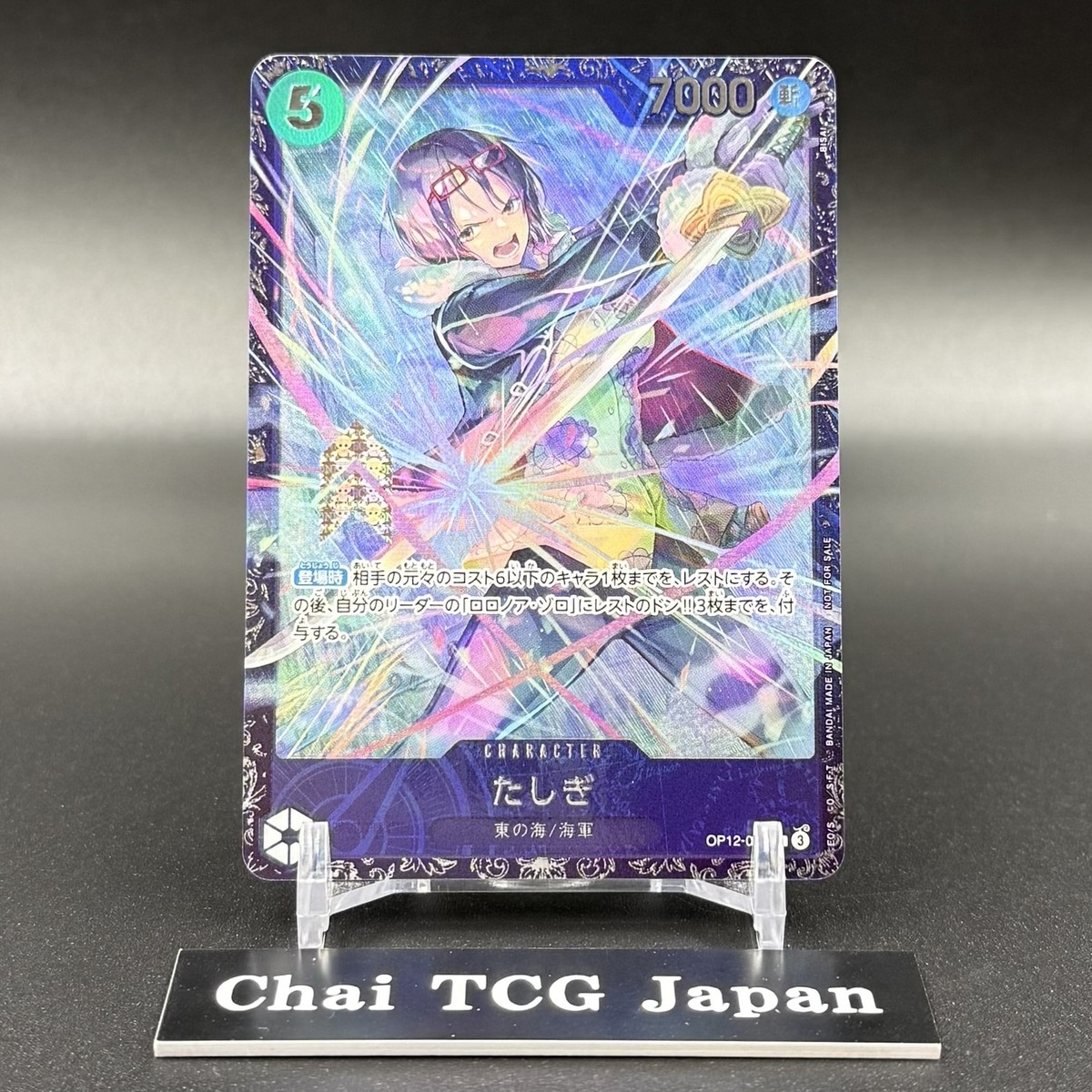 Tashigi OP12-031 Flagship Battle Promo ONE PIECE Card Japanese