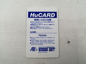 Hudson PC Engine Soft Bomberman 94 Used