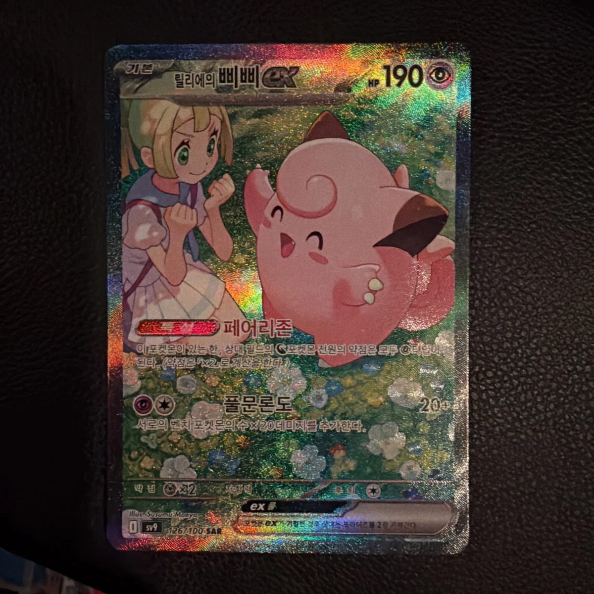 Lillie's Clefairy Ex 126/100 Sv9: Battle Partners for sale | eBay