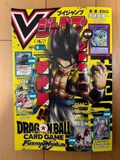 V Jump April 2026 w/ 5 Promo Cards | Dragon Ball Yu-Gi-Oh ONE PIECE P-120 Japan
