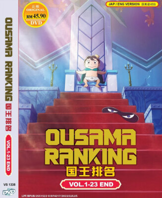 DVD ANIME OUSAMA RANKING 国王排名 VOL.1-23 END ENGLISH DUBBED REGION ALL