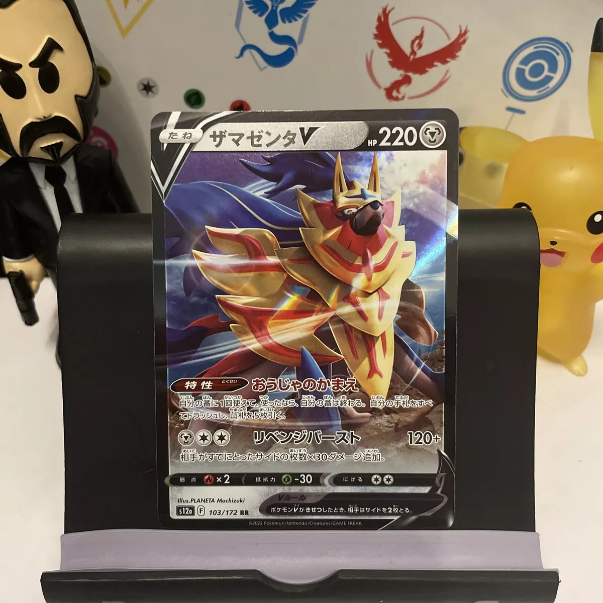 Zamazenta V RR 103/172 S12a VSTAR Universe - Pokemon Card Japanese