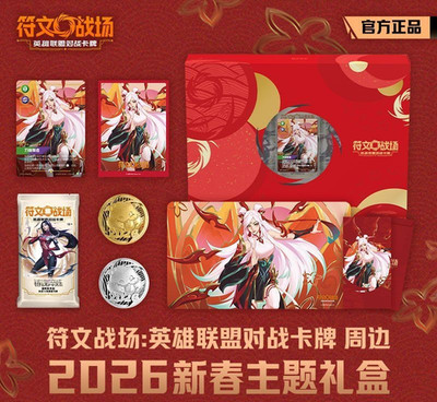 Riftbound Spiritforged 2026 Lunar Revel Bundle New Year - Sealed  