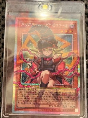 Gagaga Girl-Zero Zero Call Over Frame Prisic Loch-Jp012 No.MY972
