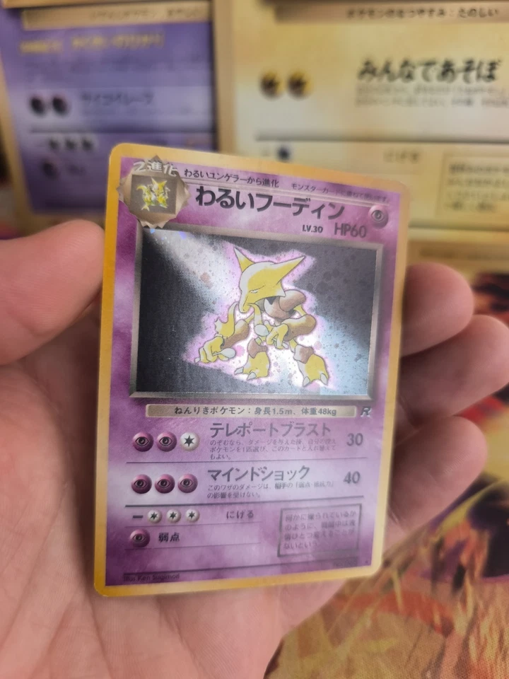 Pokemon Karte Card DARK Alakazam Simsala Team Rocket Gang Holo Wotc japanese NM- - Bild 4 von 4