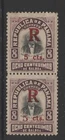 PANAMA - 1916/17 REGISTERED 5c "LARGE 5" VARIETY UNUSED SG.R175/b (REF.H1)