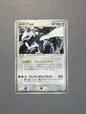 Lugia EX Unseen Forces 090/106 Japanese 2005 Pokemon Card