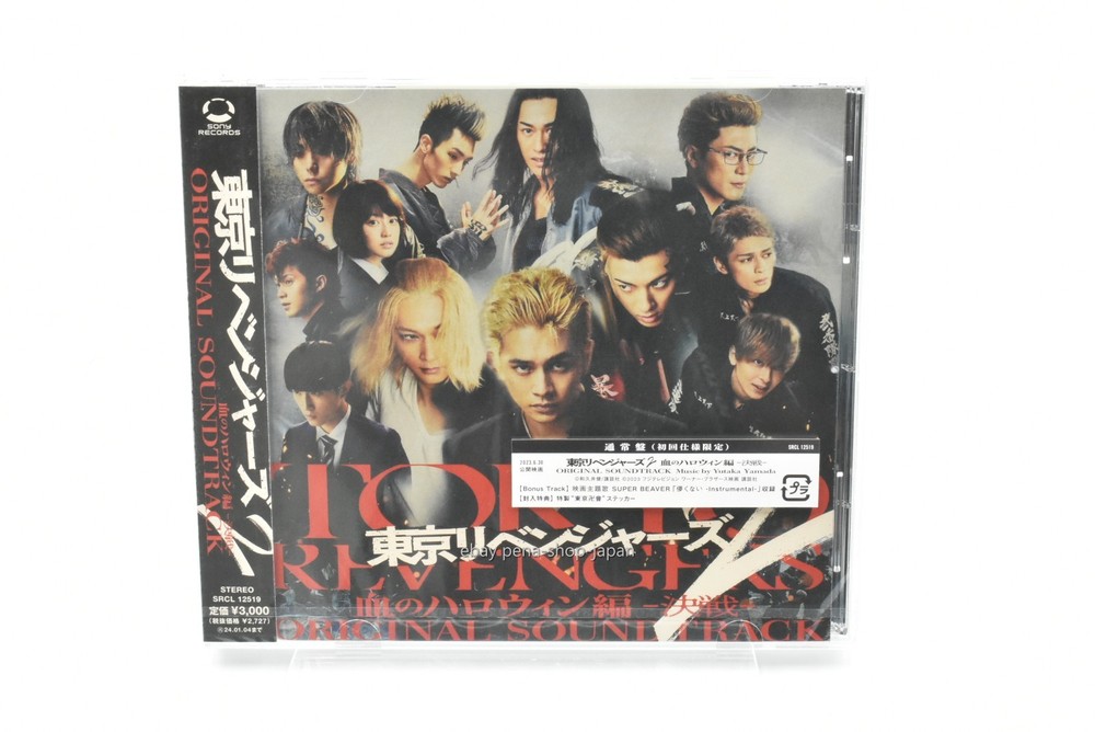 Live Action Movie Tokyo Revengers 2 Bloody Halloween -Showdown- Soundtrack CD