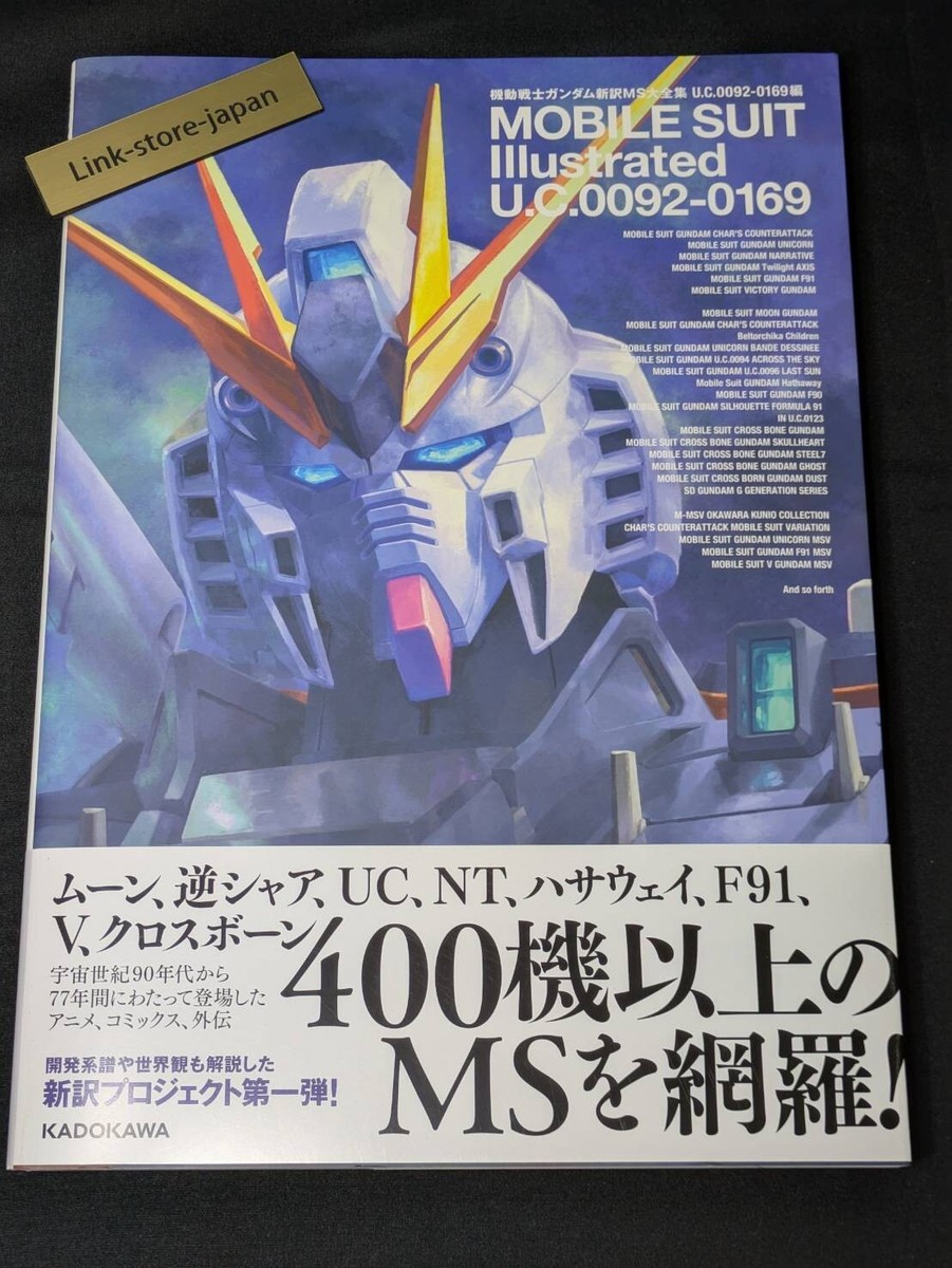 その他 MOBILE SUIT Illustrated 2015 Kadokawa releases 