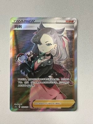 Pokemon TCG S-Chinese Marnie 192/135 CS1aC SR Holo Full Art Mint