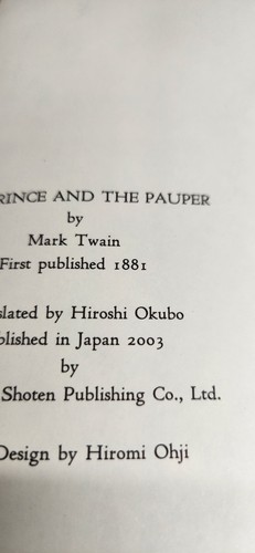 Mark Twain/The Prince and the Pauper Japanese language 2003 Signed By Translator - Picture 6 of 11