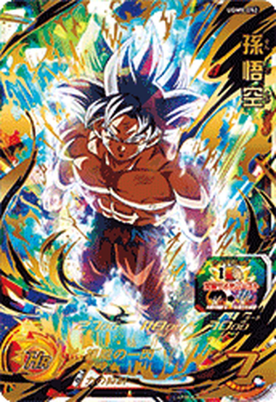 Quadro Dragon Ball Super Arte Goku Instinto Superior 2 em Promoção