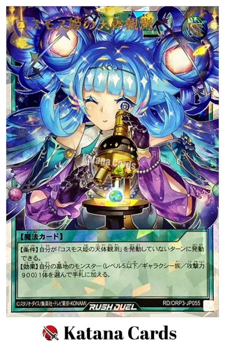 Yugioh Cards | Princess Cosmos' Astronomical Observation Over Rush Rare | RD/ORP