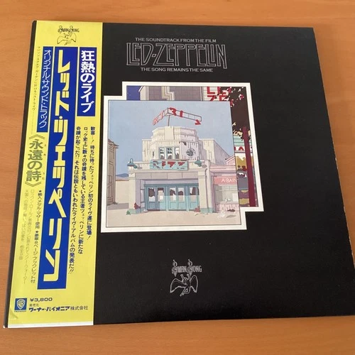 LED ZEPPELIN THE SONG REMAINS THE SAME JAPAN LP OBI 2LP P-5544-5N