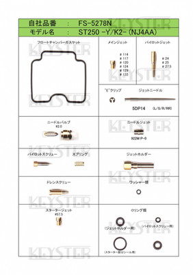Suzuki ST250 NJ4AA Y/K2 2003-07 Carburetor Rebuild Tuning Kit KEYSTER BSR32