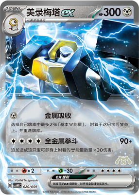 2026 Pokemon TCG S-Chinese Happy Combo Booster Sealed box NEW | eBay